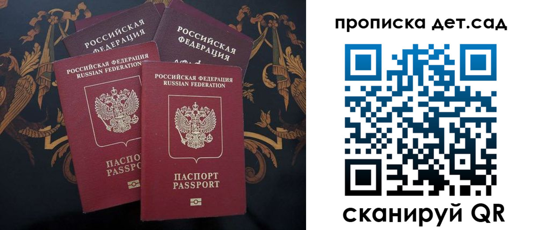 прописка законно в Чаплыгине