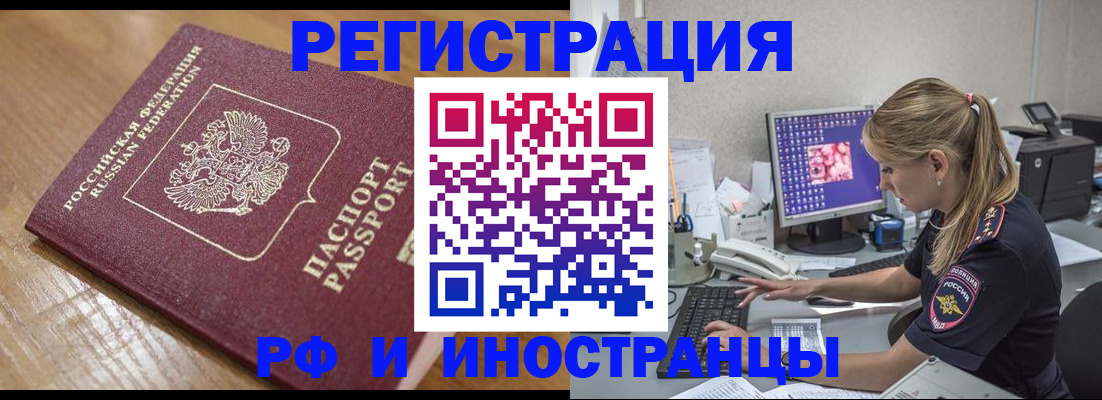 прописка 2025 в Чаплыгине
